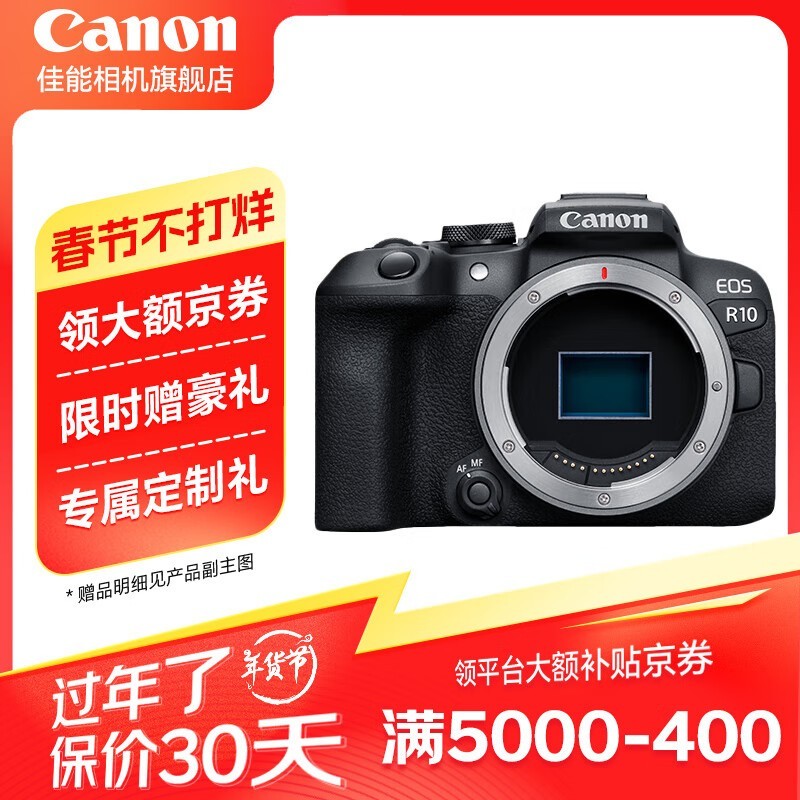 EOS R10΢ּ6899Ԫ