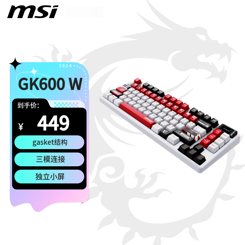 微星GK600W机械键盘京东促销仅426元！
