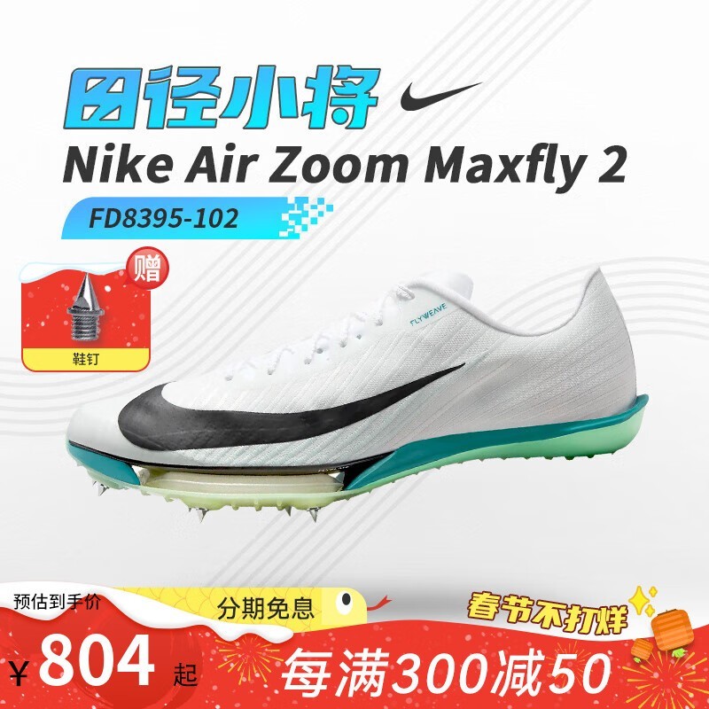 Ϳ24 Air Zoom MaxflyﾶСЬ782Ԫ