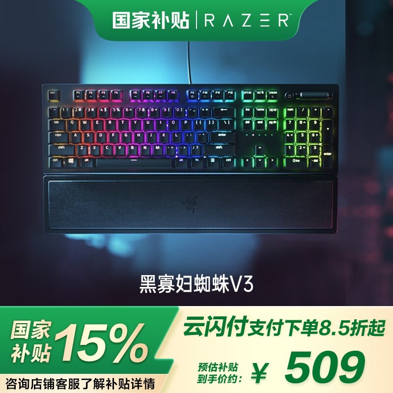 Razer ڹѸ֩V3е 