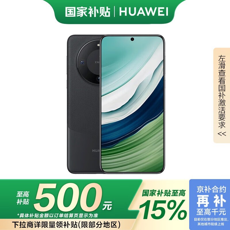 ΪMate60ŵ12GB+1TBϮֽ5759Ԫ