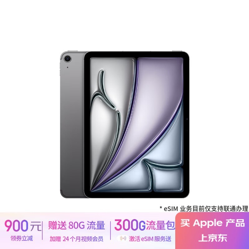 ȫApple iPad Air 13ӢM3оƬƽ