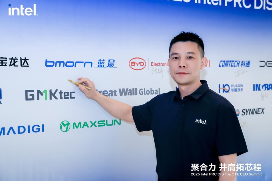 极摩客受邀出席英特尔2025《聚合力 并肩拓芯程》生态峰会，共探AI超算时代