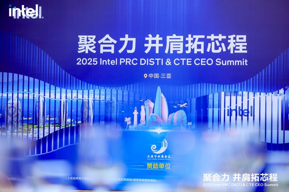 极摩客受邀出席英特尔2025《聚合力 并肩拓芯程》生态峰会，共探AI超算时代