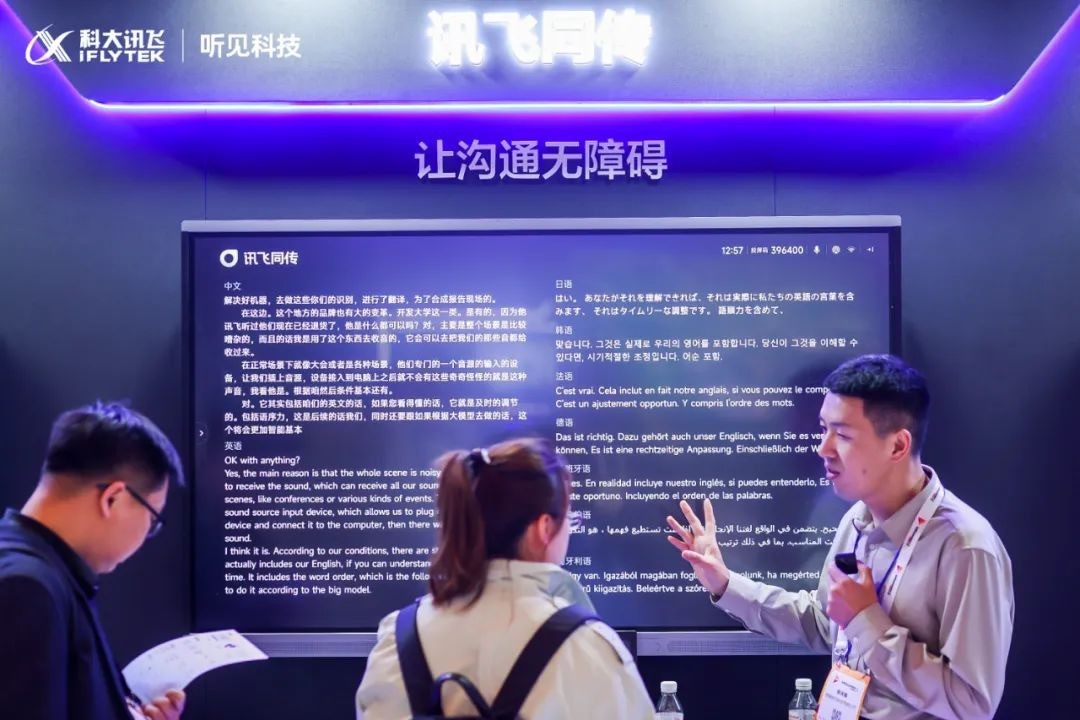 ѶINFOCOMM CHINA2025ģ͹ǻ۰칫ȫЭ̬ͬ