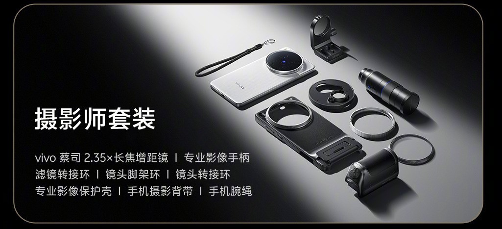 �»����е���vivo X200 Ultra������ǰ�� �����ƶ�Ӱ������