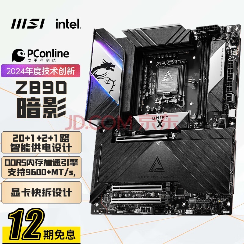 ΢ǣMSIMEG Z890 UNIFY-X Ӱ֧ CPU 285K/265K/265KF/245KF (Intel Z890/LGA 1851