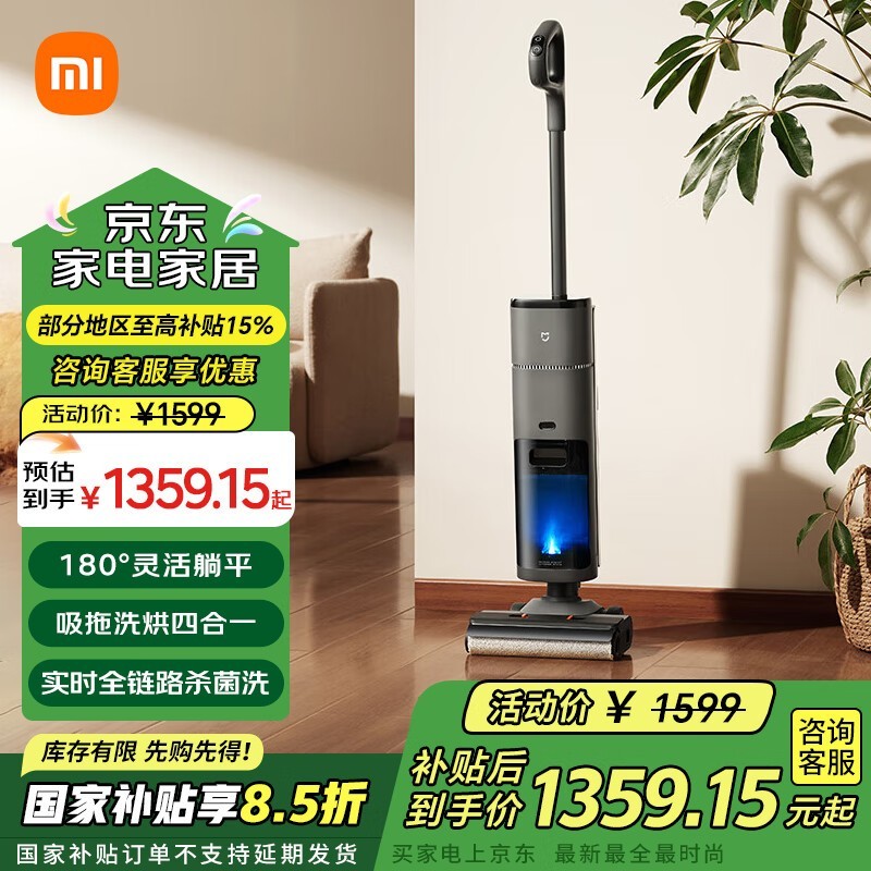 ׼MIJIA D302ϴػ3 Pro1061Ԫ
