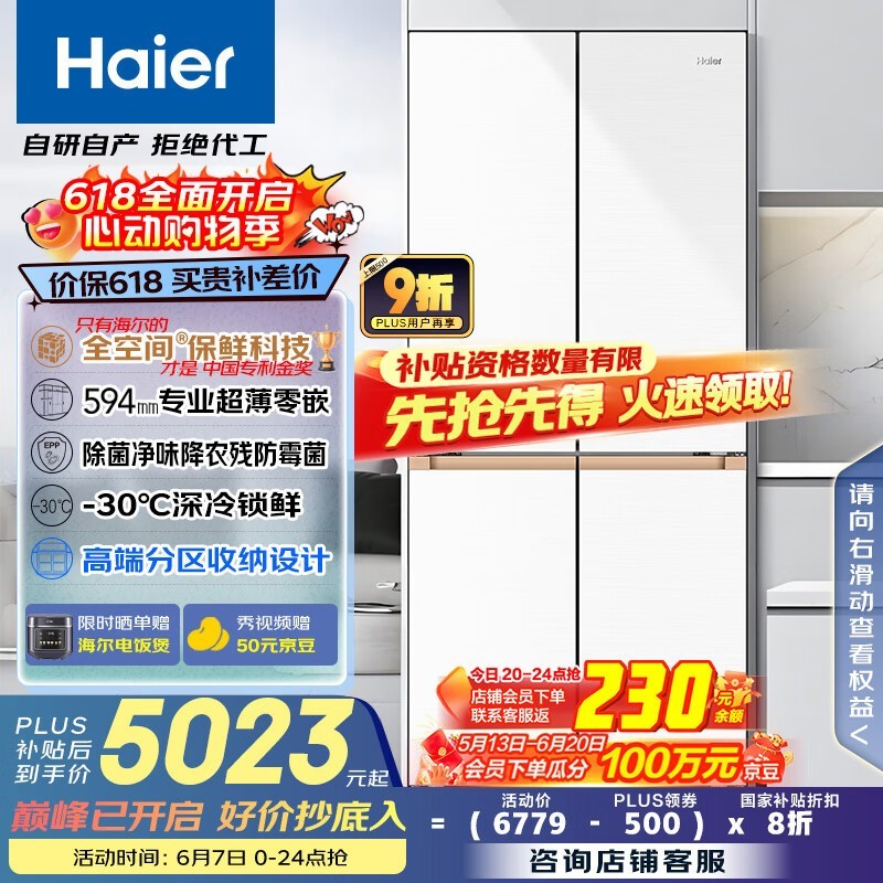  BCD-507WGHTD1BWLU1