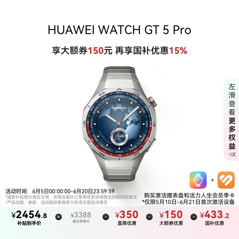 ΪHUAWEI WATCH GT 5 ProֱֵŻ