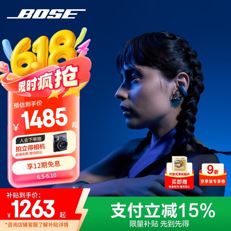 BOSE Ultraʽʱػ