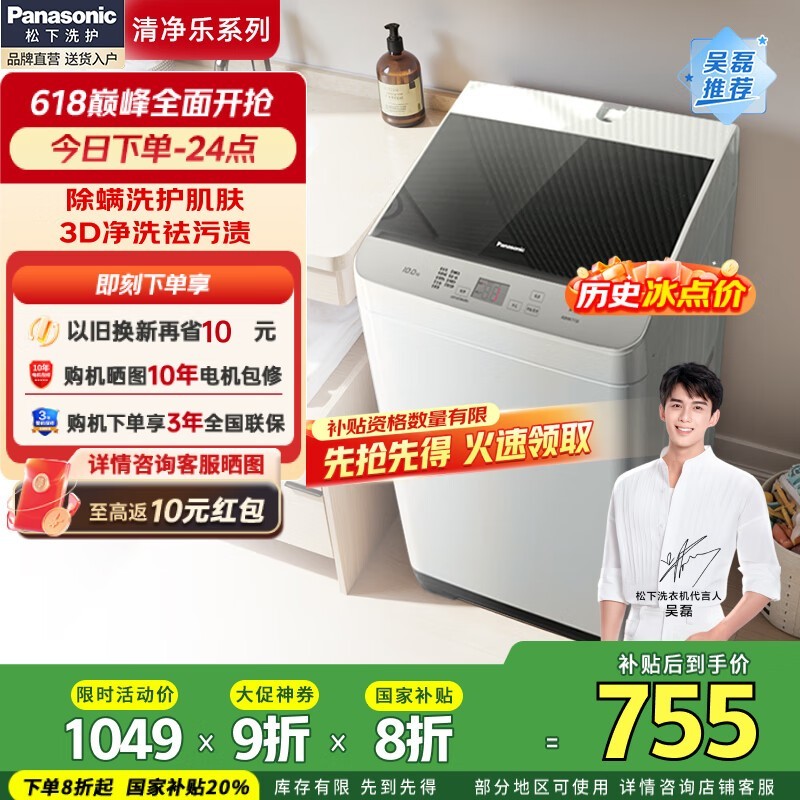 10ﲨϴ»XQB100 - T2F1Żݼ755Ԫ