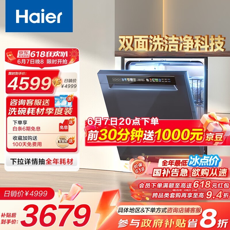 Haier W600ϴ15׾ֵ