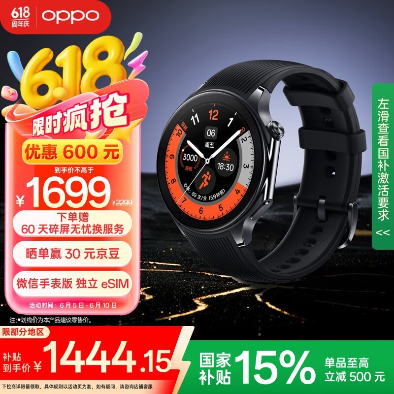 OPPO Watch X ҹ 𽺱