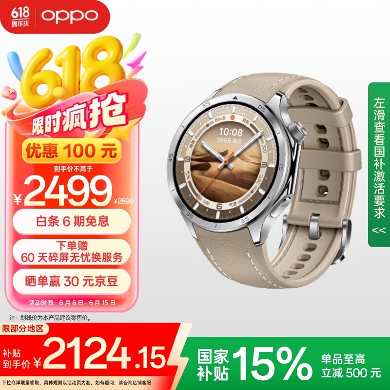 OPPO Watch X2
