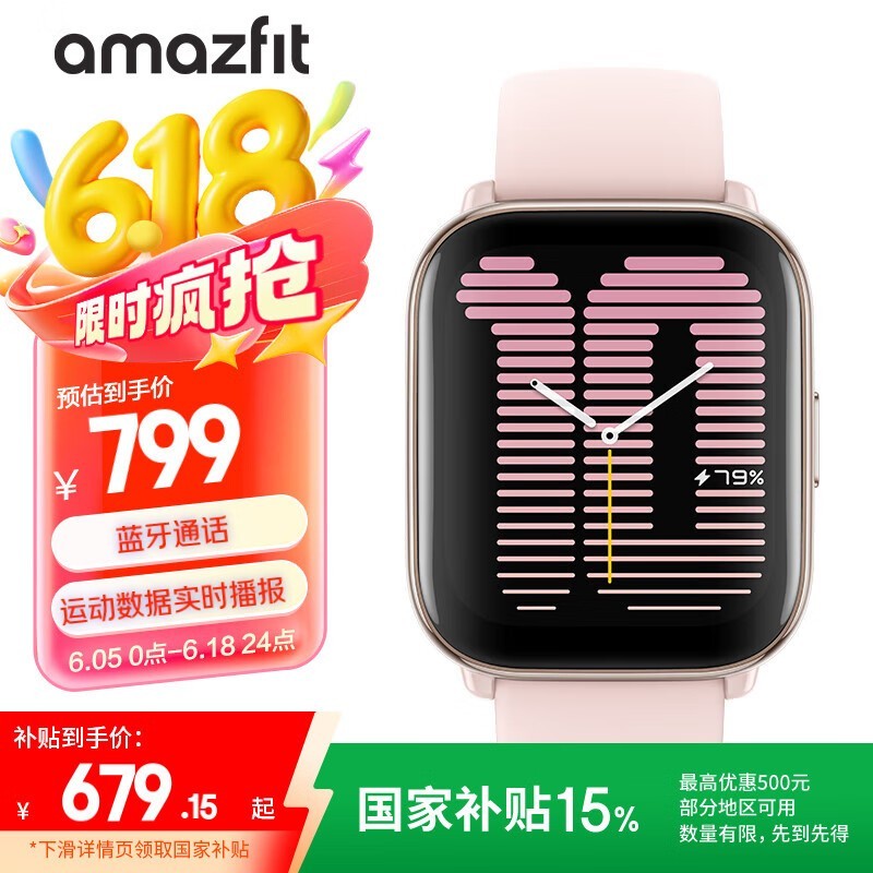 AMAZFIT Active