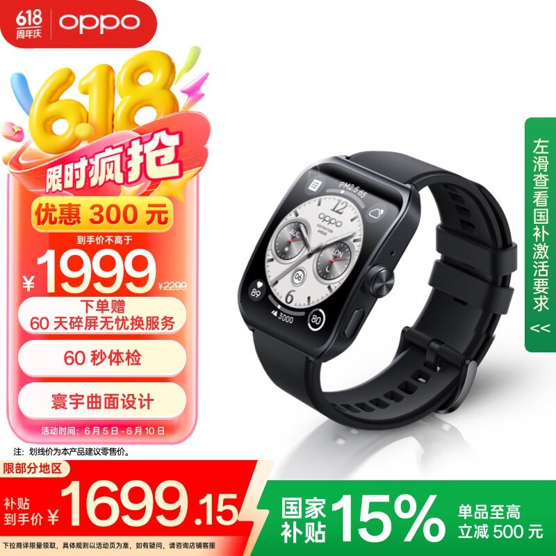 OPPO Watch 4 Pro ɫ