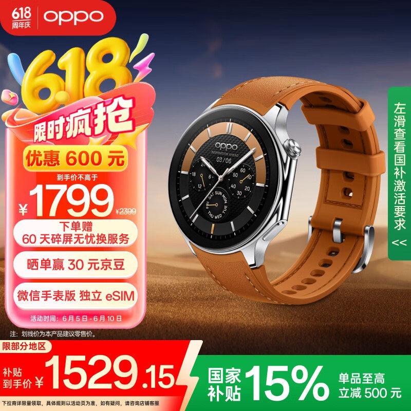 OPPO Watch X Į Ƥ