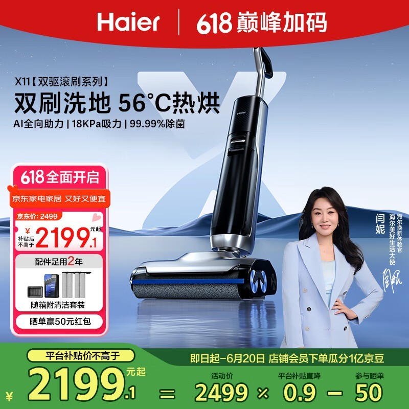 Haier X11ϴػ콢Ʒʱػ