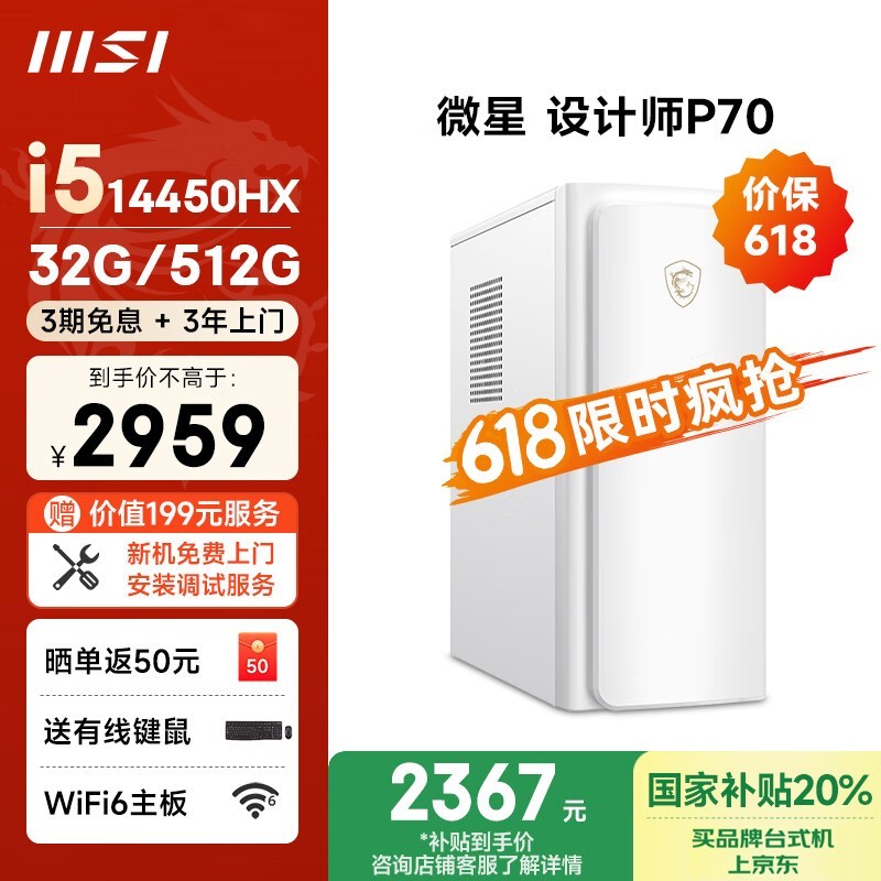 ΢ʦP70칫̨ʽּ2289Ԫ