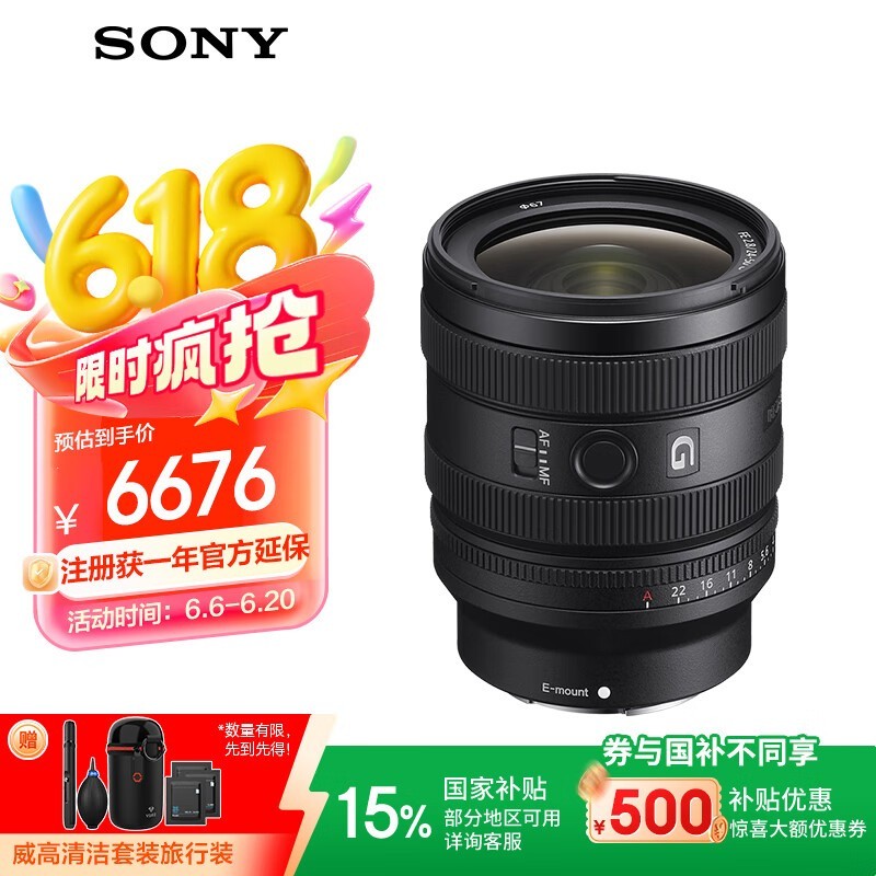 FE 24 - 50mm F2.8 Gͷ6176Ԫ