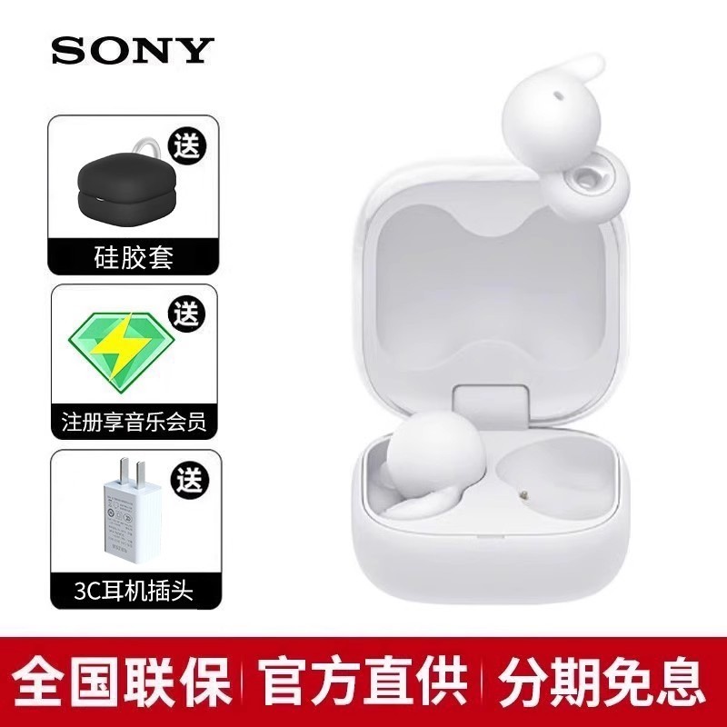 索尼 SONY LinkBuds Open 开放式环形真无线蓝牙耳机运动WF-L910