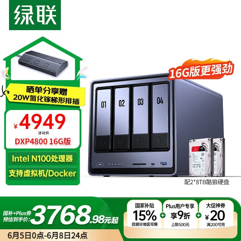 ˽DXP4800ȯ4454Ԫ