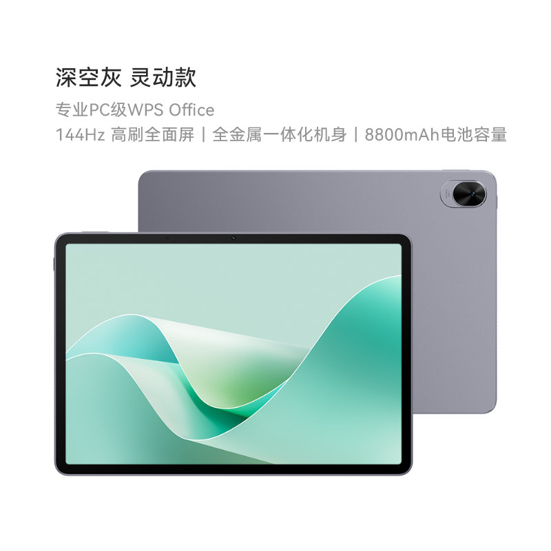 华为 HUAWEI MatePad 11 10.95英寸 HarmonyOS 平板电脑