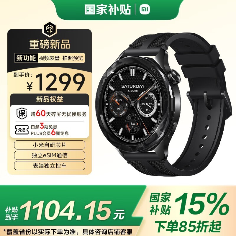 С Watch S4 15