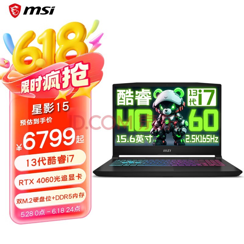 微星(MSI)星影15游戏本RTX4060丨5060丨5070笔记本电脑学生电脑高刷电竞屏 星影15丨i7-13620H RTX4060 16G内存 1TB固态