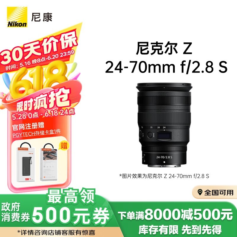 ῵ Nikkor Z 24-70mm f/2.8 S