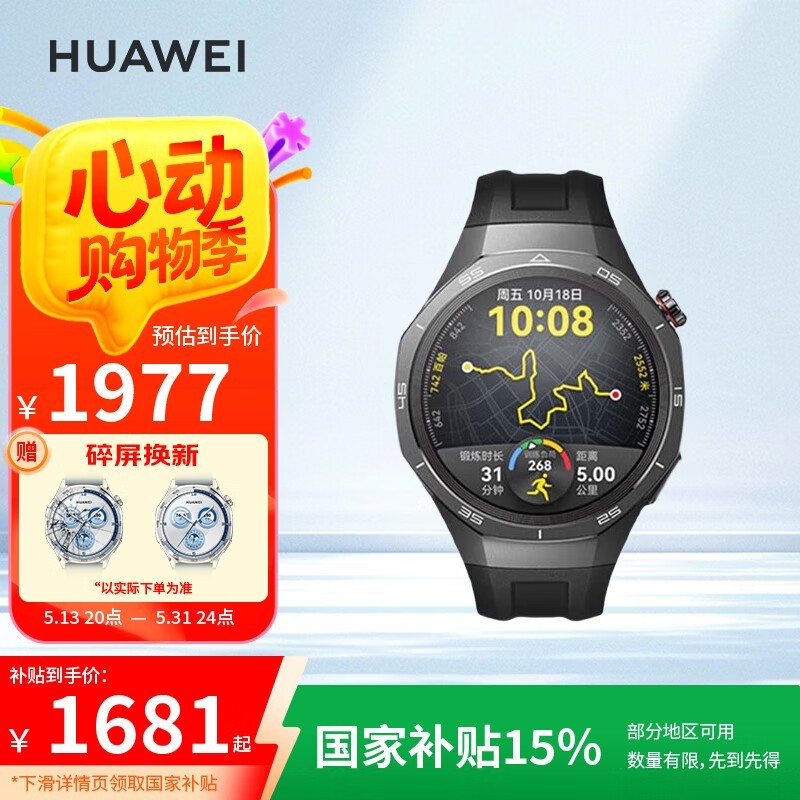 ΪHUAWEI WATCH GT 5 ProֱŻݼ1478Ԫ