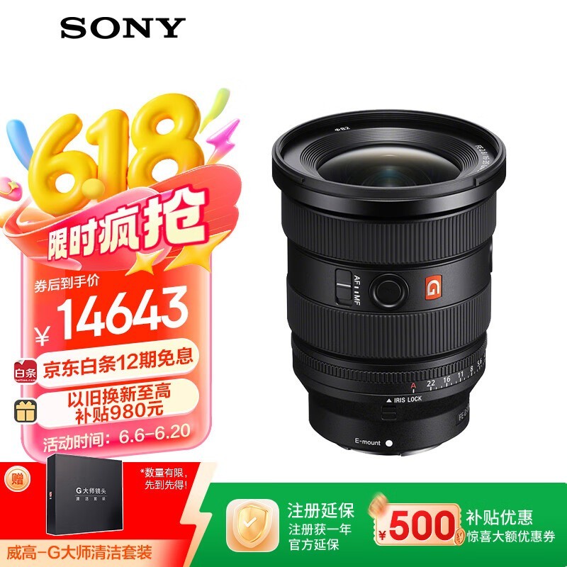 Gʦ16-35mm F2.8 GM IIǾͷ