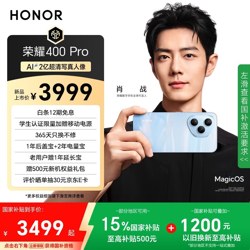 ��ҫ 400 Pro(16GB/512GB)