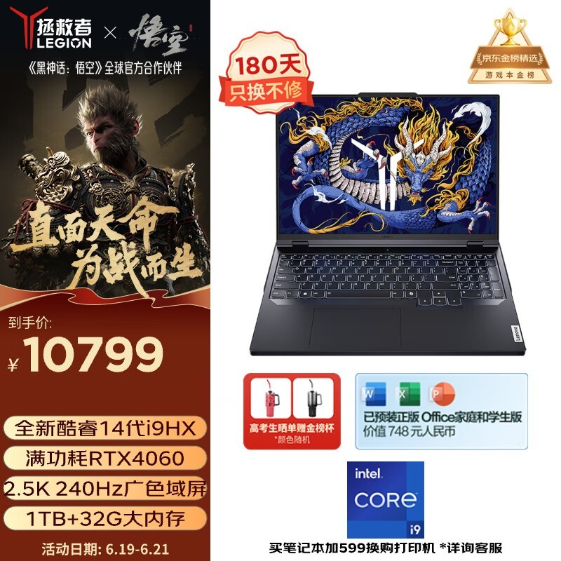   Y9000P 2024(i9 14900HX/32GB/1TB/RTX4060)