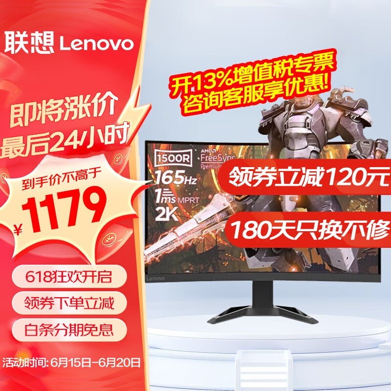 【手慢无】联想爱攻27英寸显示器价格崩了!到手仅1179元!