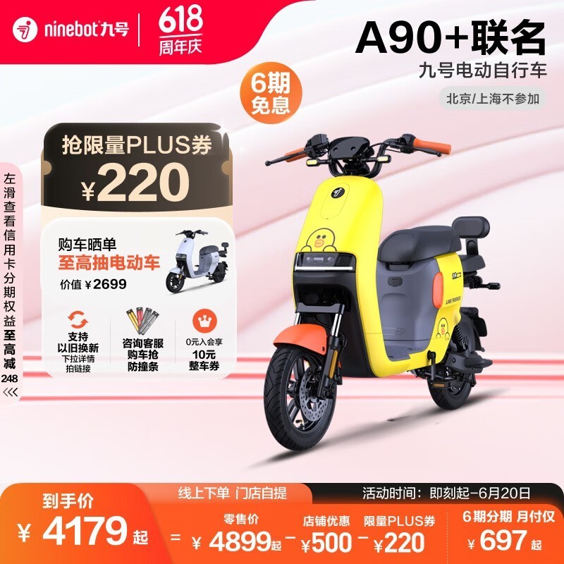ޡźLINEFRIENDSA90ܵ綯г 4179Ԫؼ