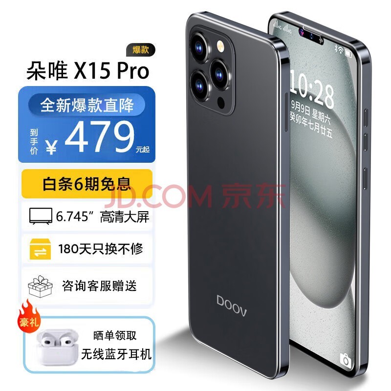 ΨDOOVX15 Pro¿ֻ ȫͨ5G Ϸ羺˱˰Ԫѧ ɫ 8+256GB