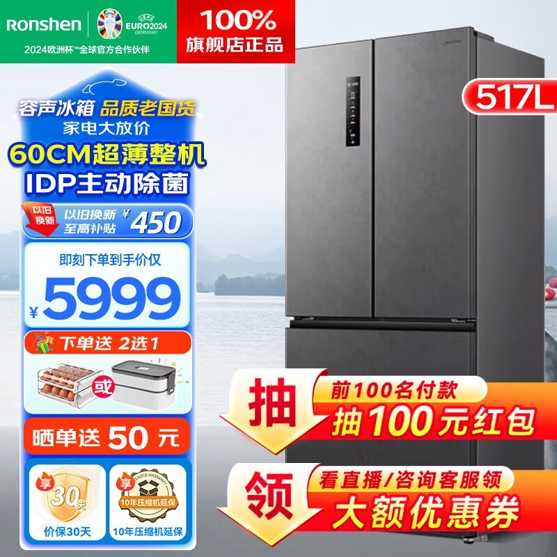 ޡ BCD-517WD2MPQLA ųǶʽ 4889Ԫ