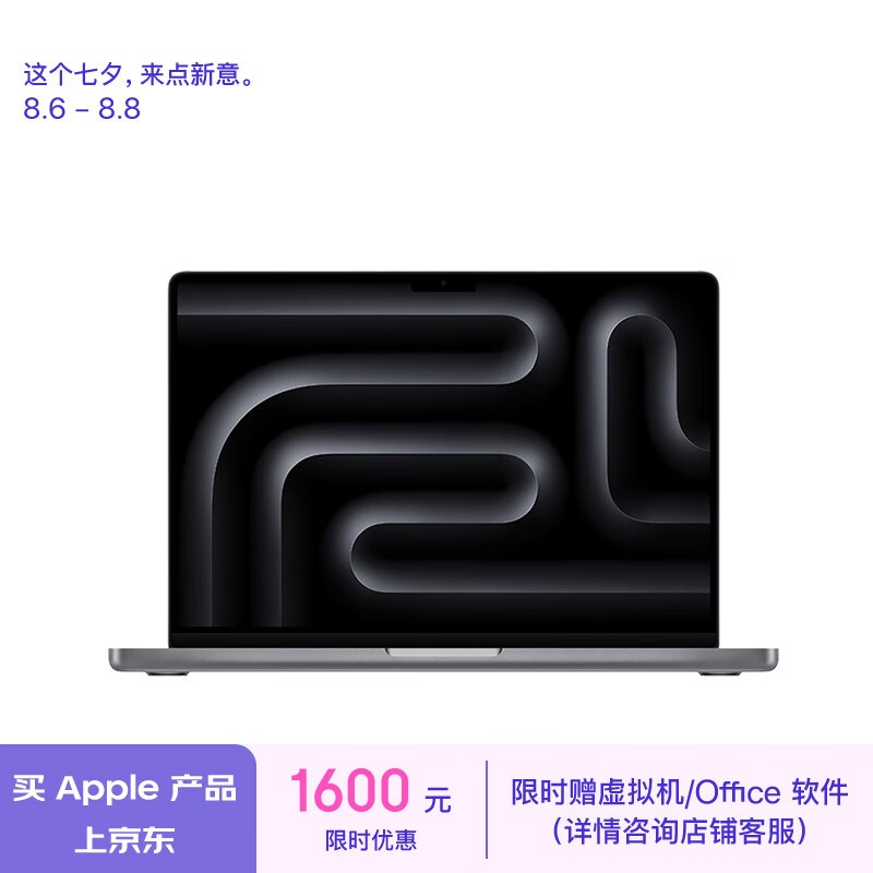 ƻ MacBook Pro 14 2023¿(8M3/16GB/512GB/10˼)