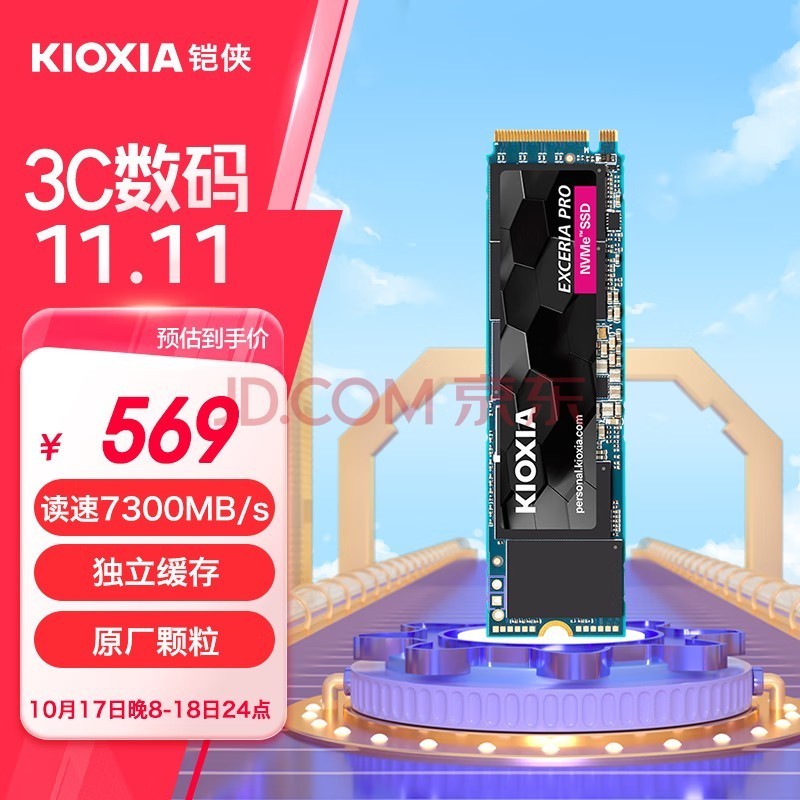 铠侠（Kioxia）1TB SSD固态硬盘 NVMe M.2接口 EXCERIA Pro SE10 系列（PCIe 4.0 产品）