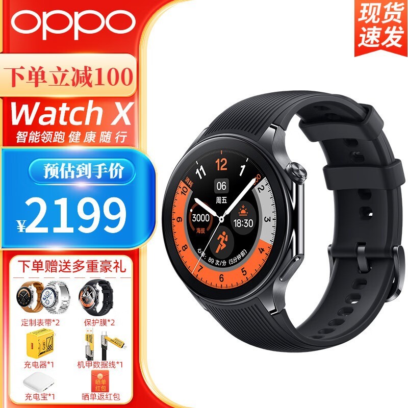 OPPO Watch X ȫֱ ˶ر 2079Ԫ