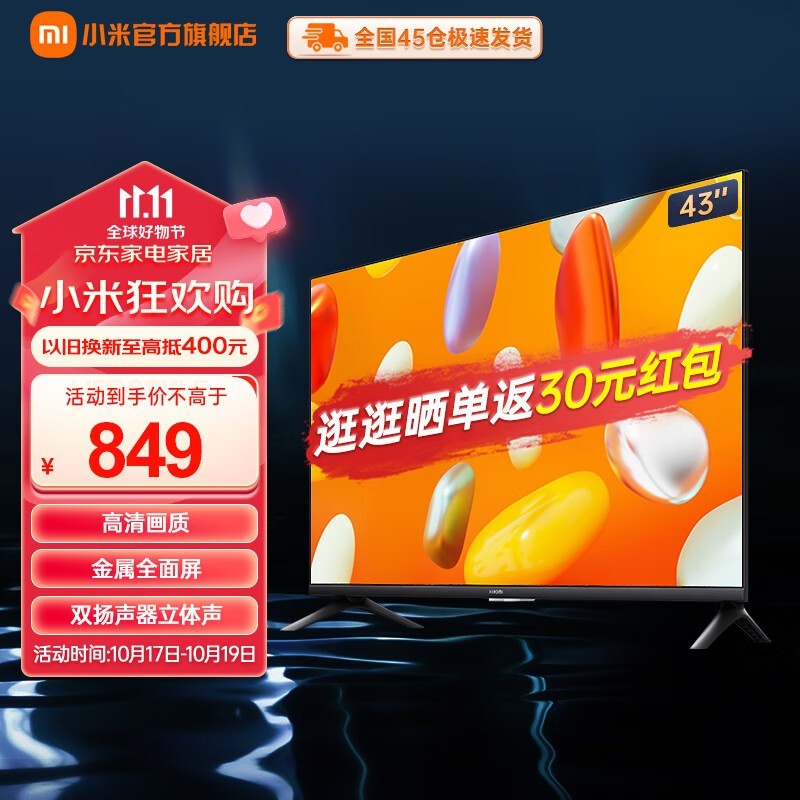 Xiaomi 小米 L43RA-RA 液晶电视 43英寸