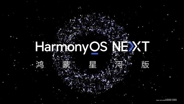 Ƽ籨һH6УHarmonyOS NEXT׿ɳPSSD