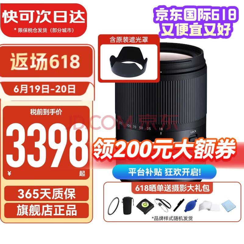 TamronB061 18-300mm F3.5-6.3 Զ佹΢ͷη羰 18-300mm Eڡ˰ ɴմ ٷ