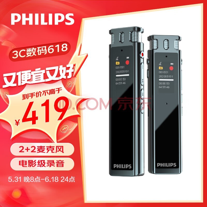 PHILIPS רҵ¼VTR5260 16G 2+2˷ ת 彵 ͬ ¼
