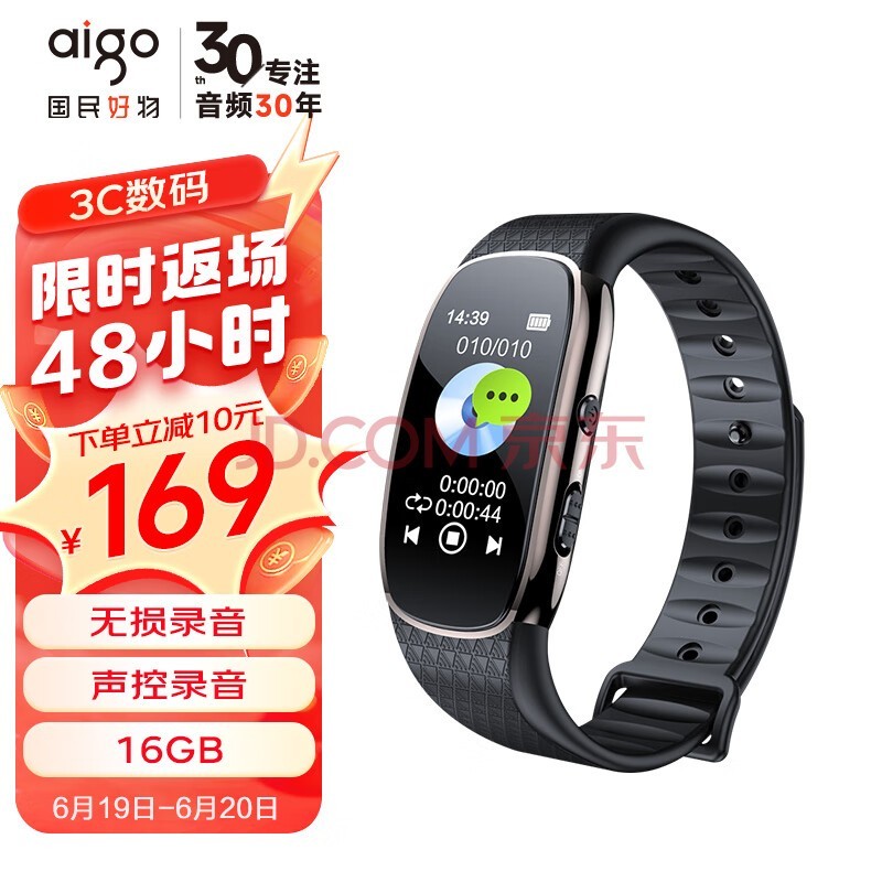 aigoֱֻʽ¼R6511 16Gרҵ¼һ¼彵¼ MP3 ѧϰɷûɫ