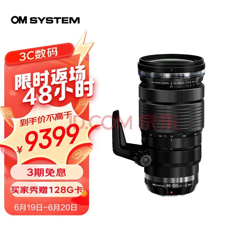 奥之心（OM SYSTEM）40-150mm F2.8 PRO 远摄变焦镜头 奥林巴斯微单相机镜头 等效80-300mm
