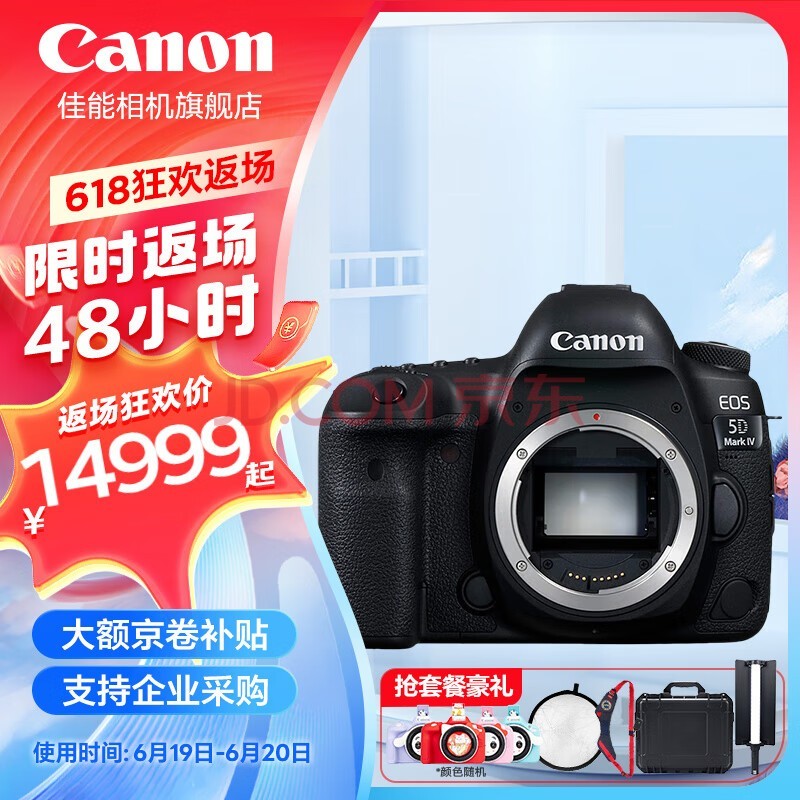 佳能（Canon） 5d4 Mark IV专业级全画幅高级单反摄影像照相机 单机拆