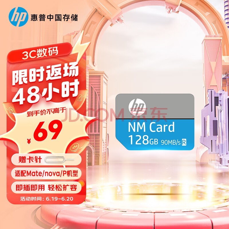 HP 128GB NM洢 Ϊҫֻƽڴ濨 mate30/mate50/mate60/p40/p60